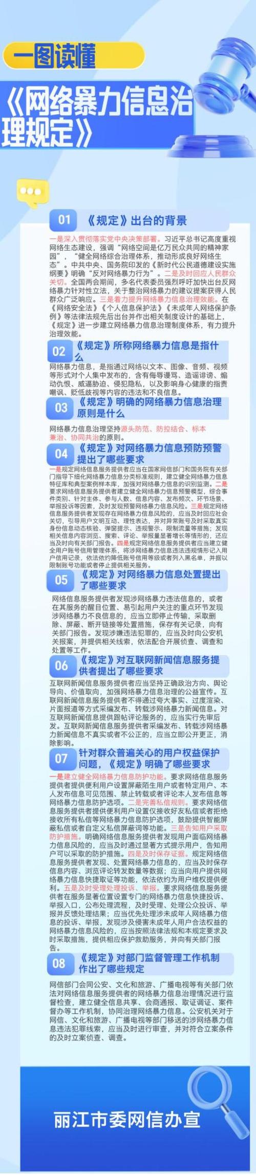 法治宣传教育法草案提请审议 明确加强对网络从业人员的法治宣传教育
