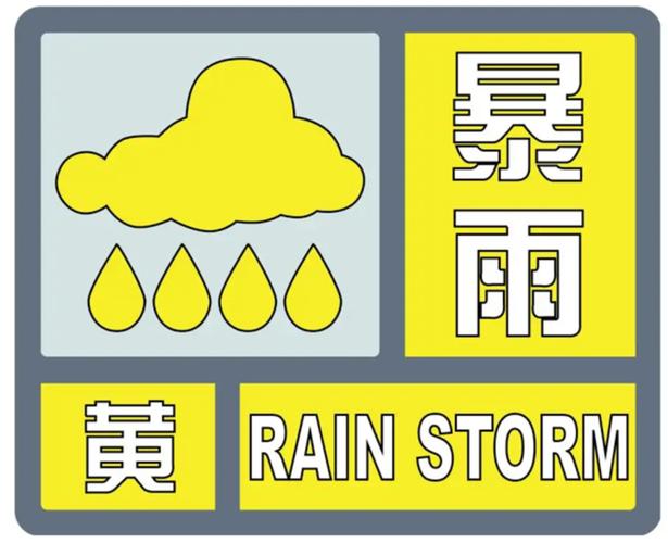 湖南省南县发布暴雨黄色预警