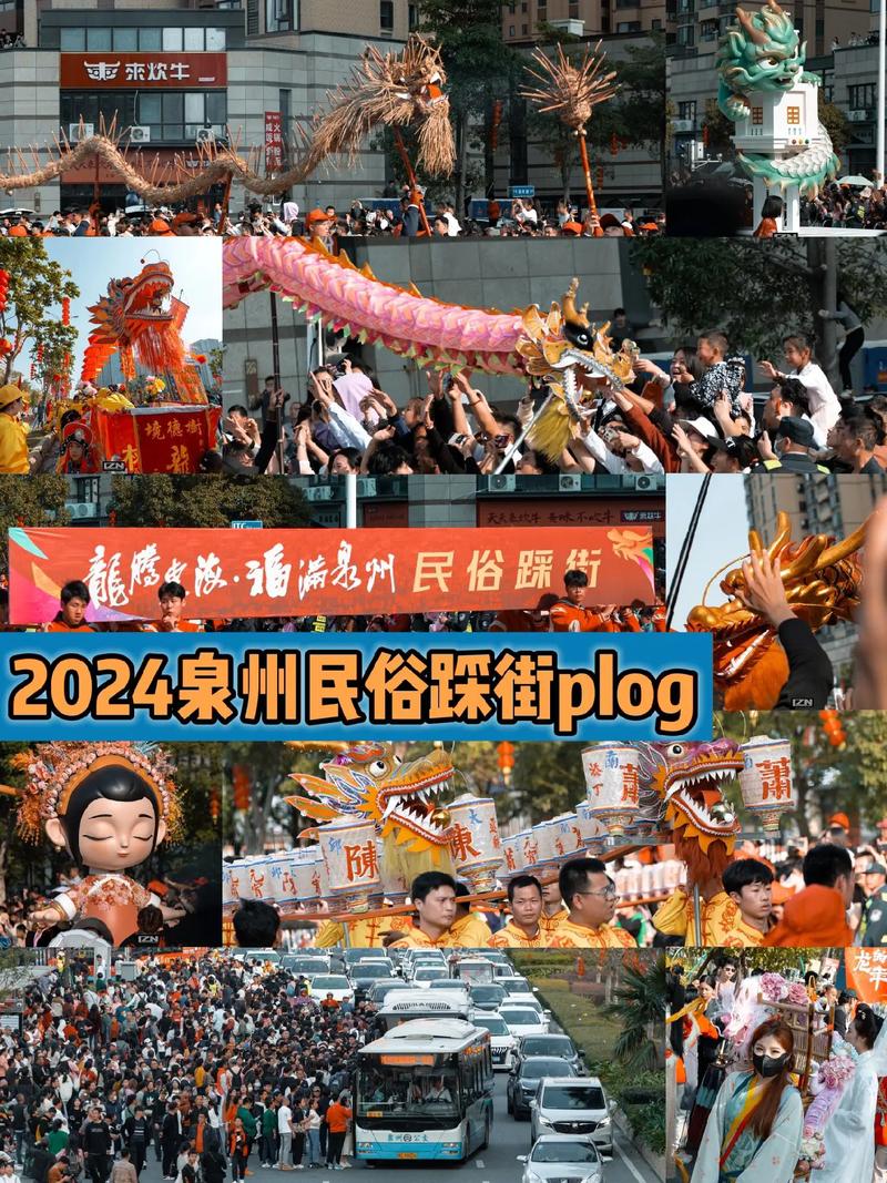 (新春见闻)福建泉州时隔20年重启民俗踩街 线下参与人数逾30万