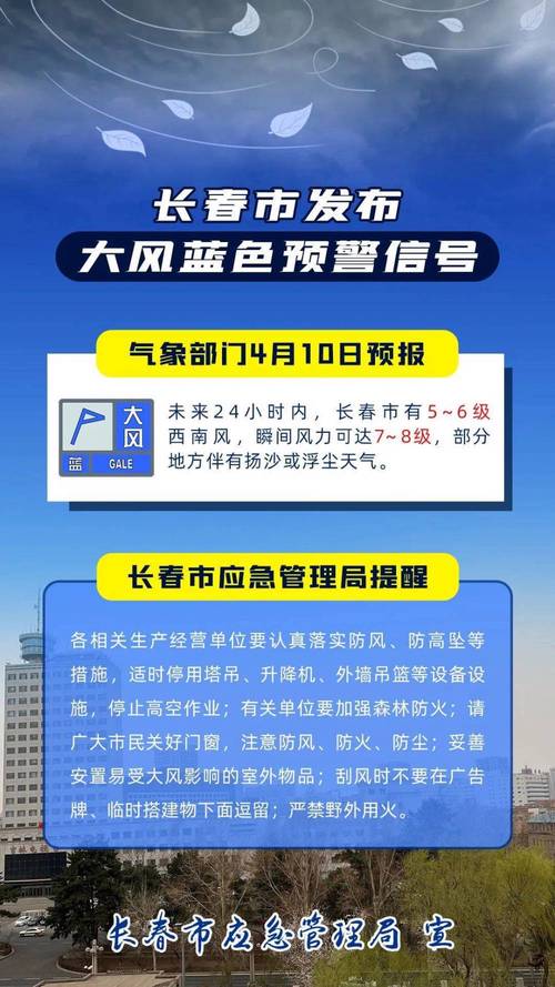 阵风7级!北京发布大风蓝色预警信号 周六伴有沙尘注意防护
