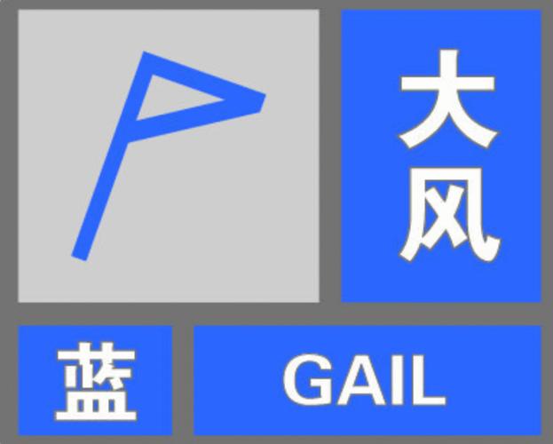 甘肃省敦煌市发布大风蓝色预警_4