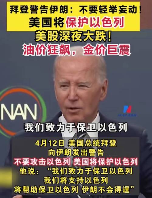 美官员:以色列计划在美总统选举前打击伊朗军事设施
