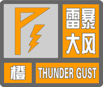陕西省富县发布冰雹橙色预警_1