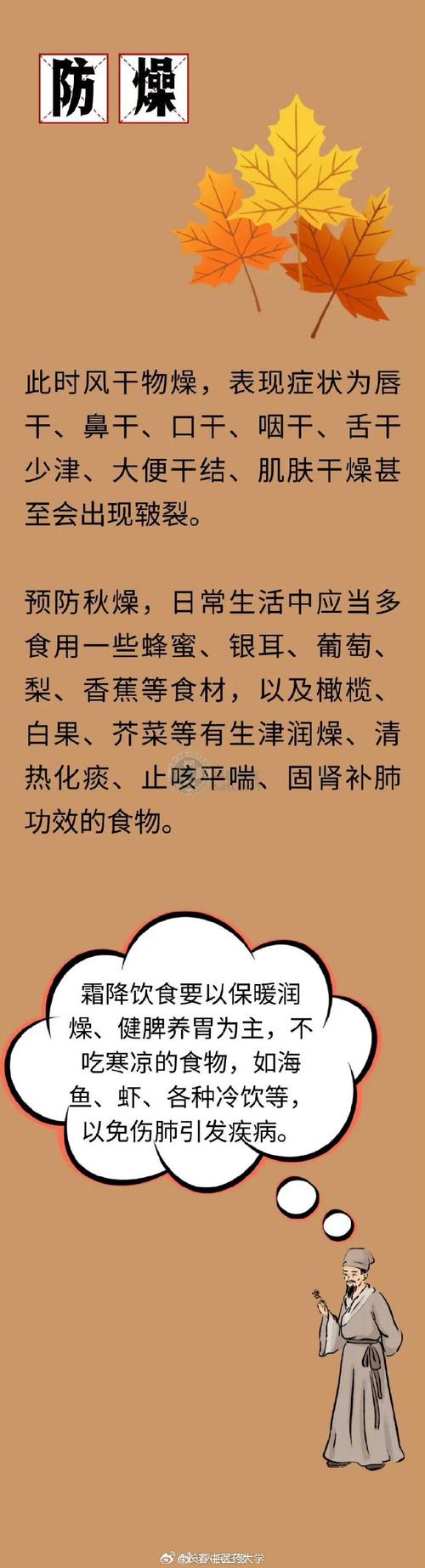 降温了,这款“小人参”赶快吃起来!但要注意,生熟功效大不同,这些也不可同吃