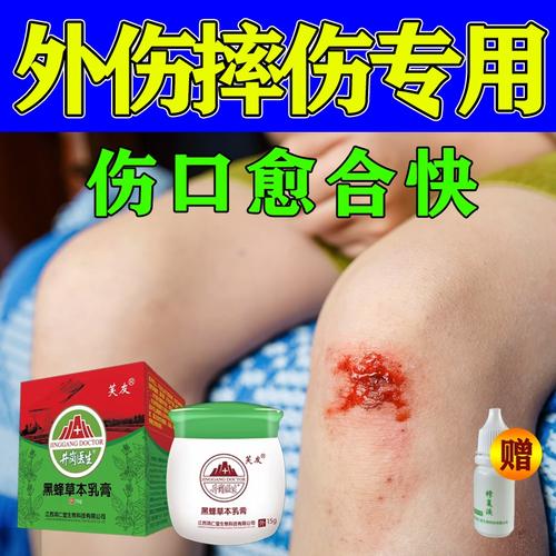 皮肤擦伤怎么办