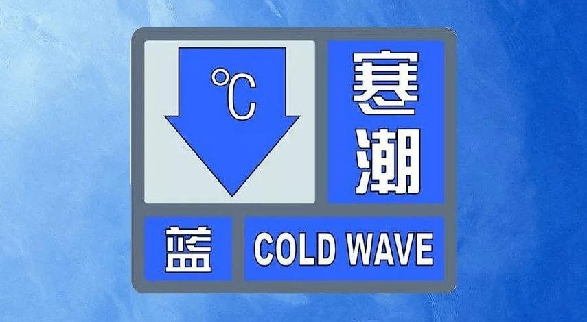 黑龙江省杜尔伯特蒙古族自治县发布寒潮蓝色预警_1